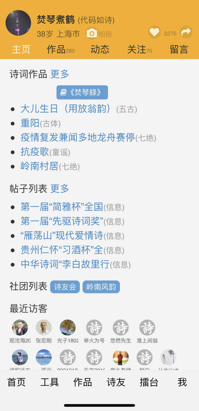 诗词吾爱app v2.4.3 苹果版0
