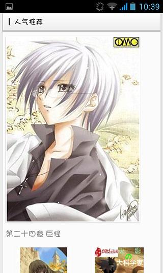 易查小说免费阅读网 v1.1.0 安卓版0