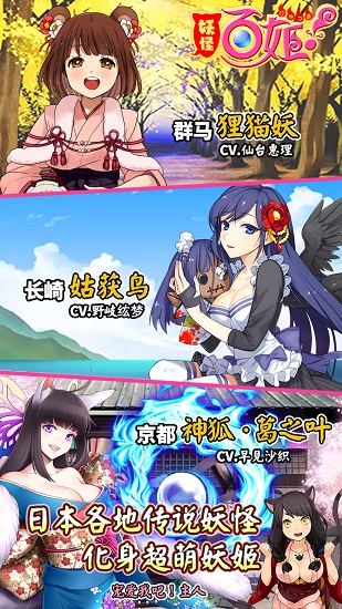 妖怪百姬内购修改版 v2.3.0 安卓版3