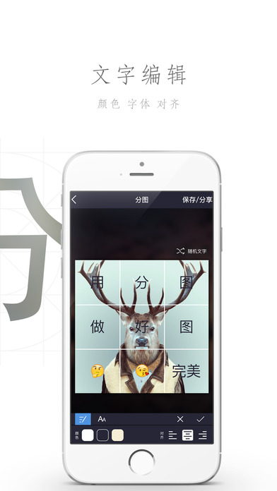 分图手机版 v4.0.1 安卓版1