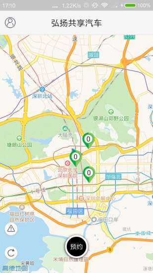 沈阳弘扬共享汽车 v1.1.9 安卓版0