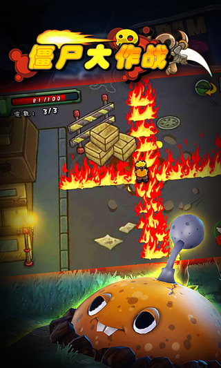 僵尸大作战游戏修改版 v1.1 安卓版1