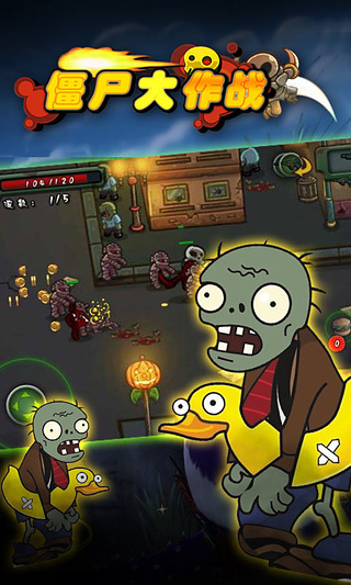僵尸大作战游戏修改版 v1.1 安卓版2