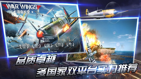 浴血长空无限金币 v5.6.93 安卓版3