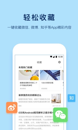 有道云笔记历史版本 v5.8.0 安卓版1
