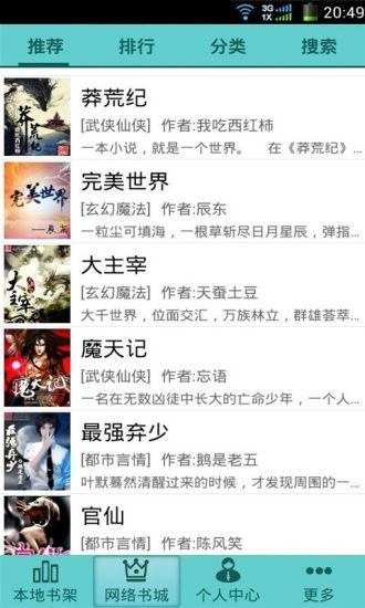 7788小说网手机版