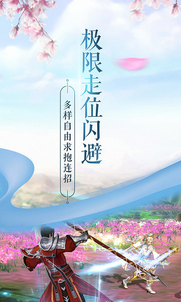 一剑问情内购修改版