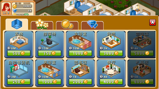 饭店物语手机版 v2.0.6 安卓版2