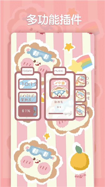 小妖精美化2018最新版 v5.4.4.900 安卓最新版0