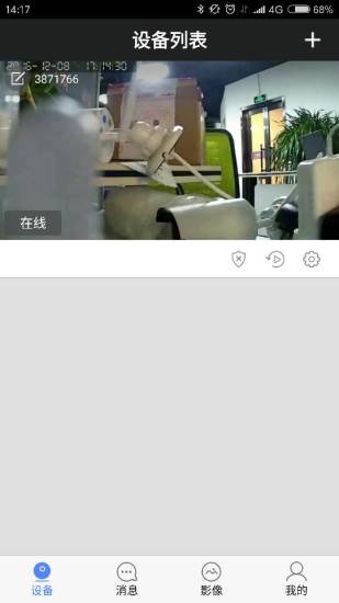 海尔摄像头app最新版 v03.88.00.32 安卓版1