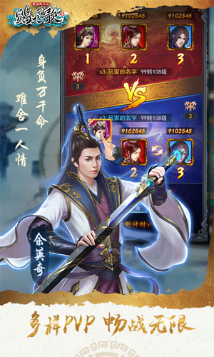 蜀山战纪2踏火行歌九游版 v1.1 安卓版1