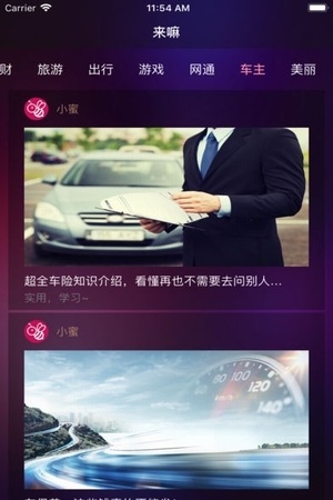 富士康富立方手机版 v1.4.0 安卓版1