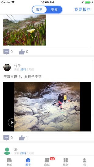 看宁海app 看宁海app