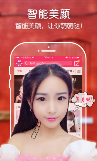 舌尖直播苹果版