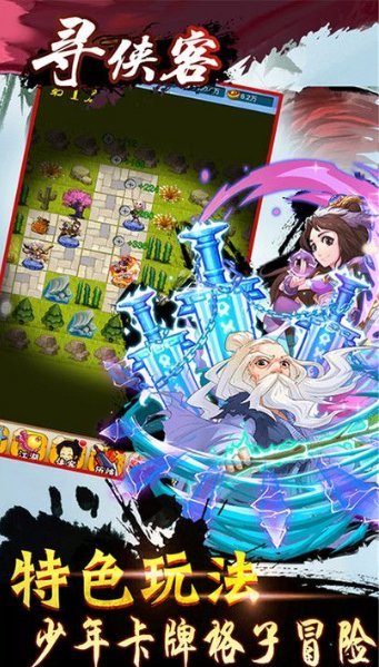 寻侠客2019内购修改版 v3.01.58 安卓无限元宝版1