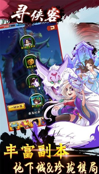 寻侠客2019内购修改版 v3.01.58 安卓无限元宝版3