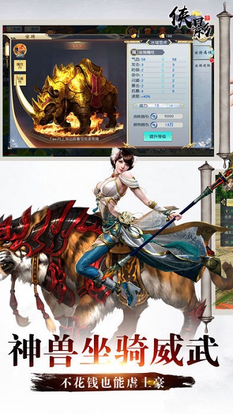 大蓝游戏侠影录ol v1.8.0 安卓最新版2