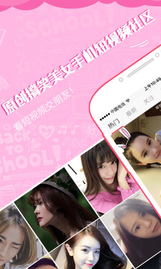 喵拍短视频 v1.0.1 安卓版3