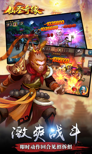 仙圣奇缘游戏 v2.1.3 安卓最新版0