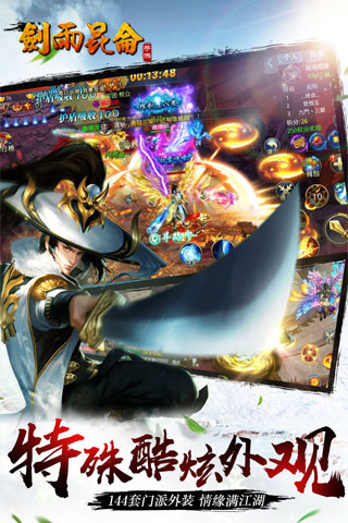 37376剑雨昆仑 v1.0.0 安卓版0