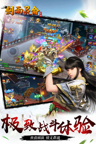 37376剑雨昆仑 v1.0.0 安卓版1