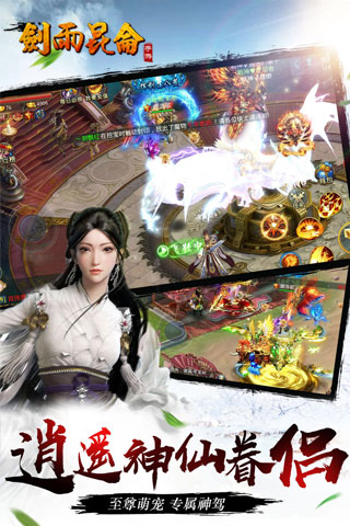 37376剑雨昆仑 v1.0.0 安卓版2