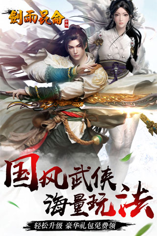 37376剑雨昆仑 v1.0.0 安卓版3