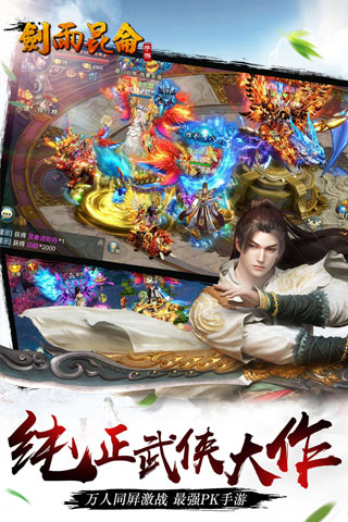 37376剑雨昆仑 v1.0.0 安卓版4