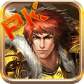 烈焰传奇手游无限元宝版
