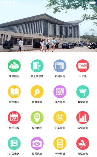 重庆理工大学知行理工 v17.8.6 安卓最新版1
