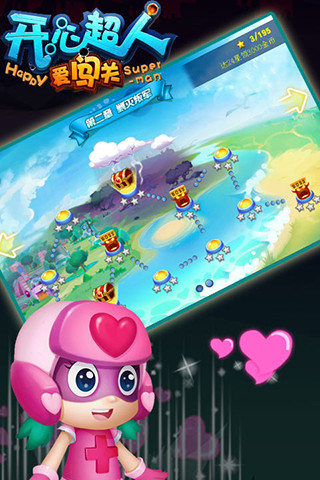 开心超人爱闯关修改版