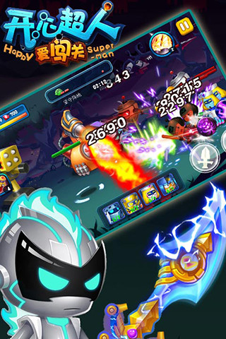 开心超人爱闯关修改版