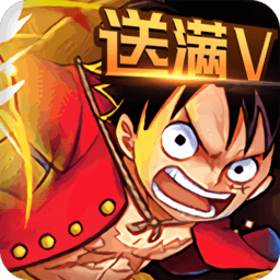 海贼大宝藏满v版