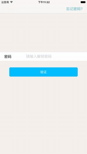 指纹相册手机版 v2.0.9 安卓版0