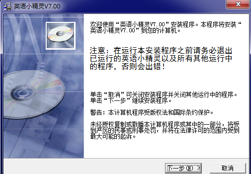 英语小精灵软件
