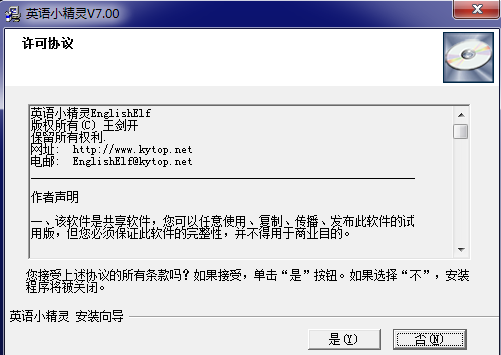 英语小精灵学习软件 v7.0.0.0 正式版 0