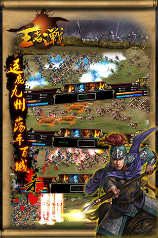 王者之战九游客户端 v1.9.43 安卓版3