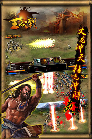 王者之战九游客户端 v1.9.43 安卓版2