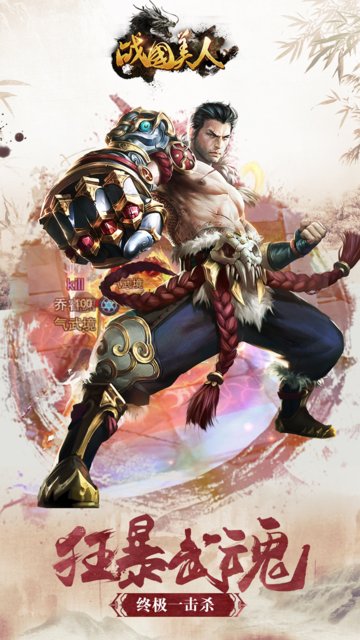 战国美人变态版私服 v1.9 安卓版2