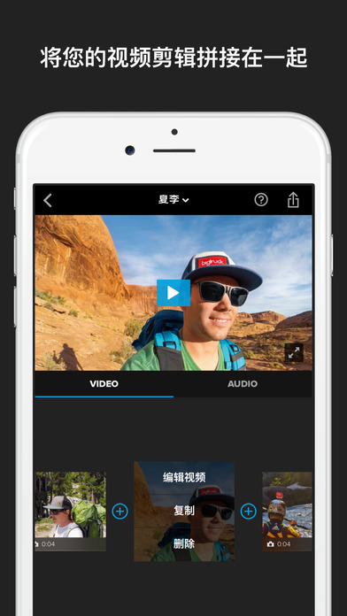 Splice视频编辑器 v1.2.6 安卓版2