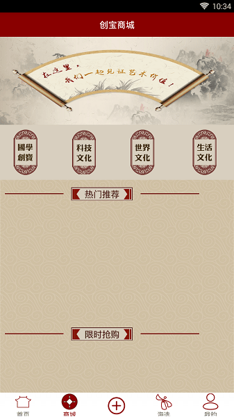 财神行善手机版 v1.0.0.7 安卓版2