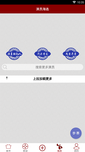 财神行善手机版 v1.0.0.7 安卓版3