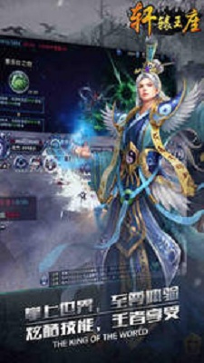 轩辕王座bt变态版公益服 v1.1 安卓版2