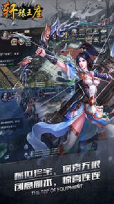 轩辕王座bt变态版公益服 v1.1 安卓版3