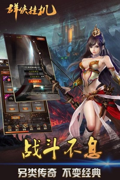 果盘群侠挂机手游