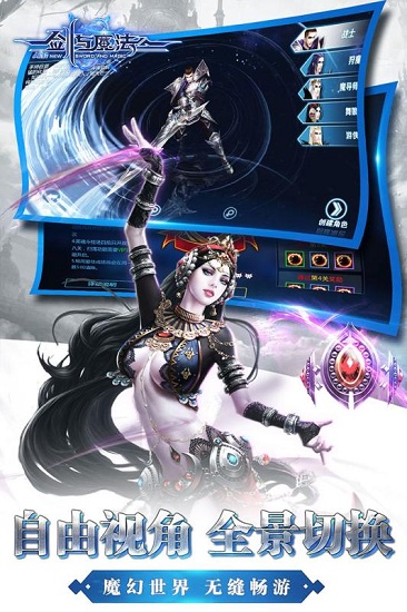 九游新剑与魔法手游 v3.2.0 安卓版4