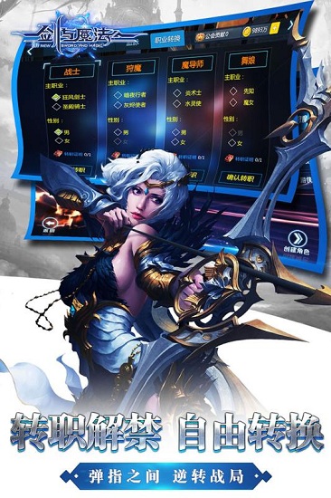新剑与魔法应用宝游戏 v3.0.1 安卓版2
