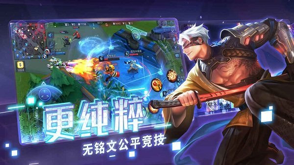 网易超维对决游戏