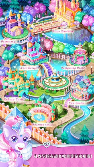 魔法公主礼仪学院游戏 v1.3 安卓版1