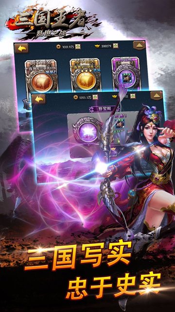 果盘三国王者手游 v2.3.1 安卓版2